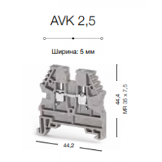 Клеммник на DIN-рейку 2,5мм.кв. (серый); AVK2,5