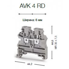 Клеммник на DIN-рейку 4мм.кв. (серый); AVK4 RD
